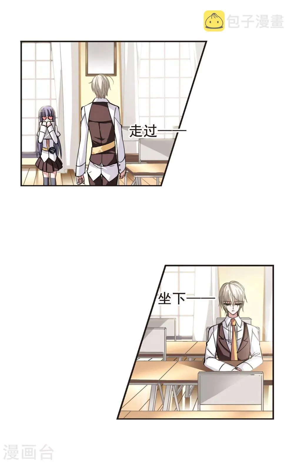 第33话 新学校3 第10页