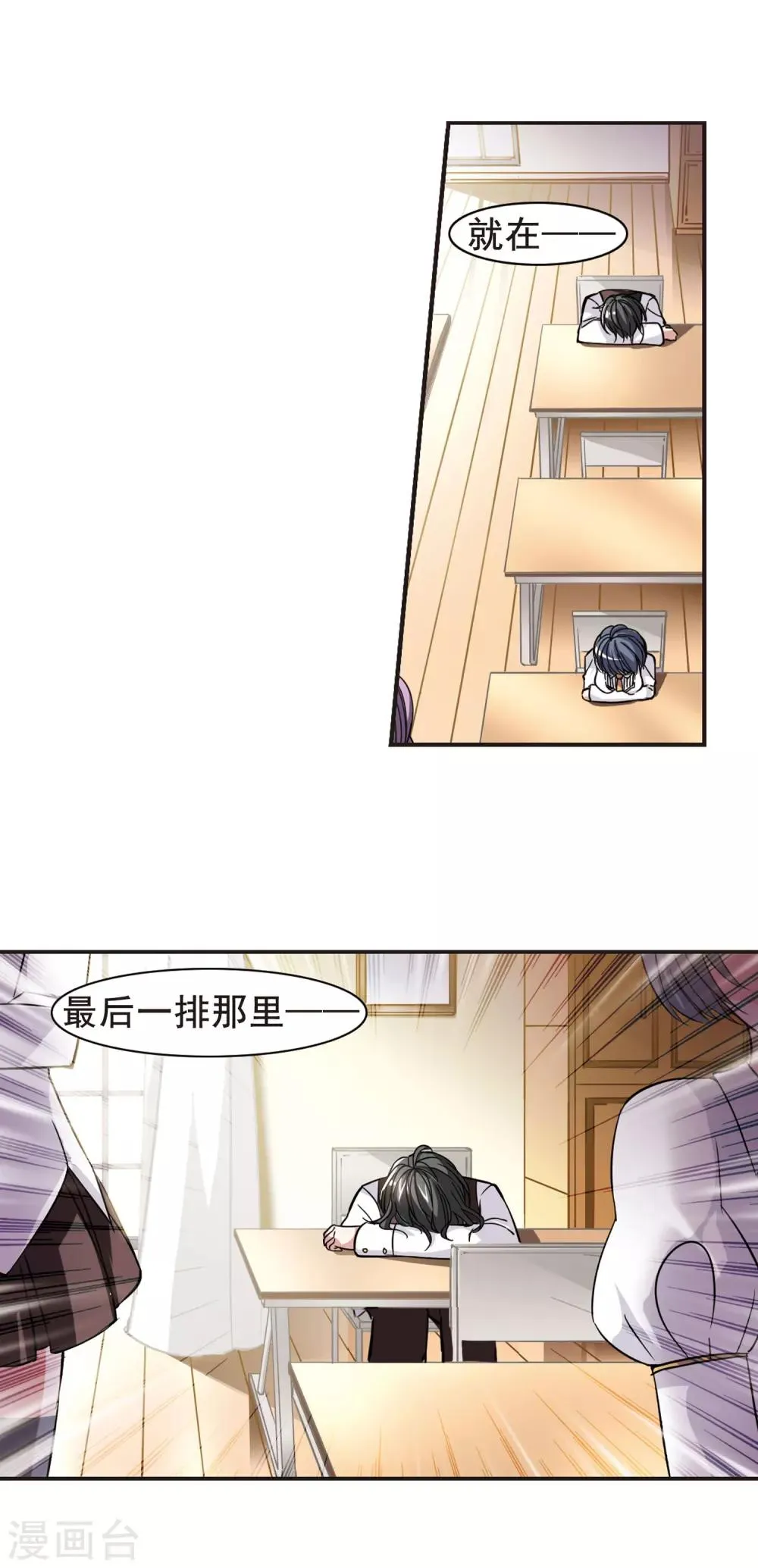 第33话 新学校3 第12页