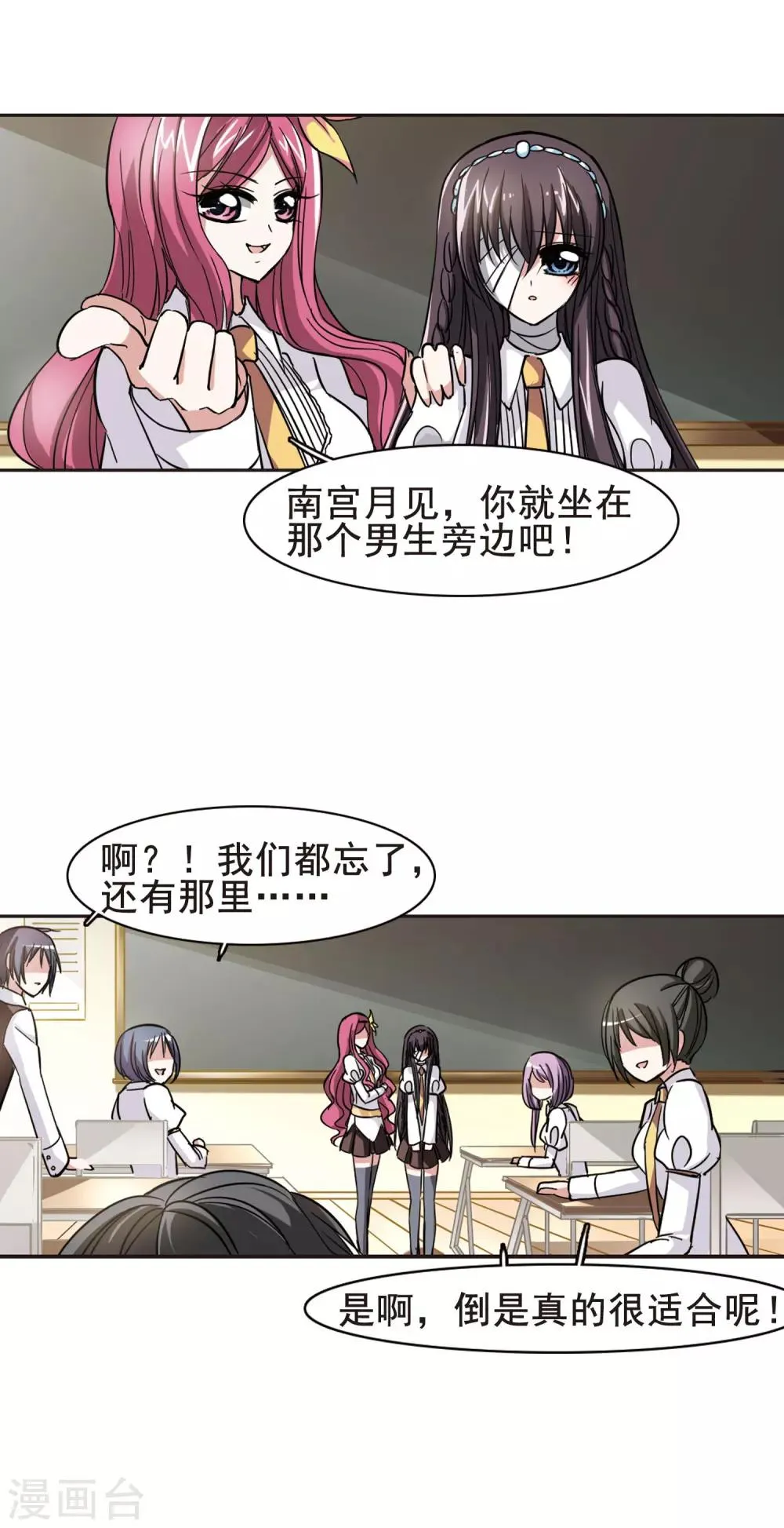 第33话 新学校3 第13页