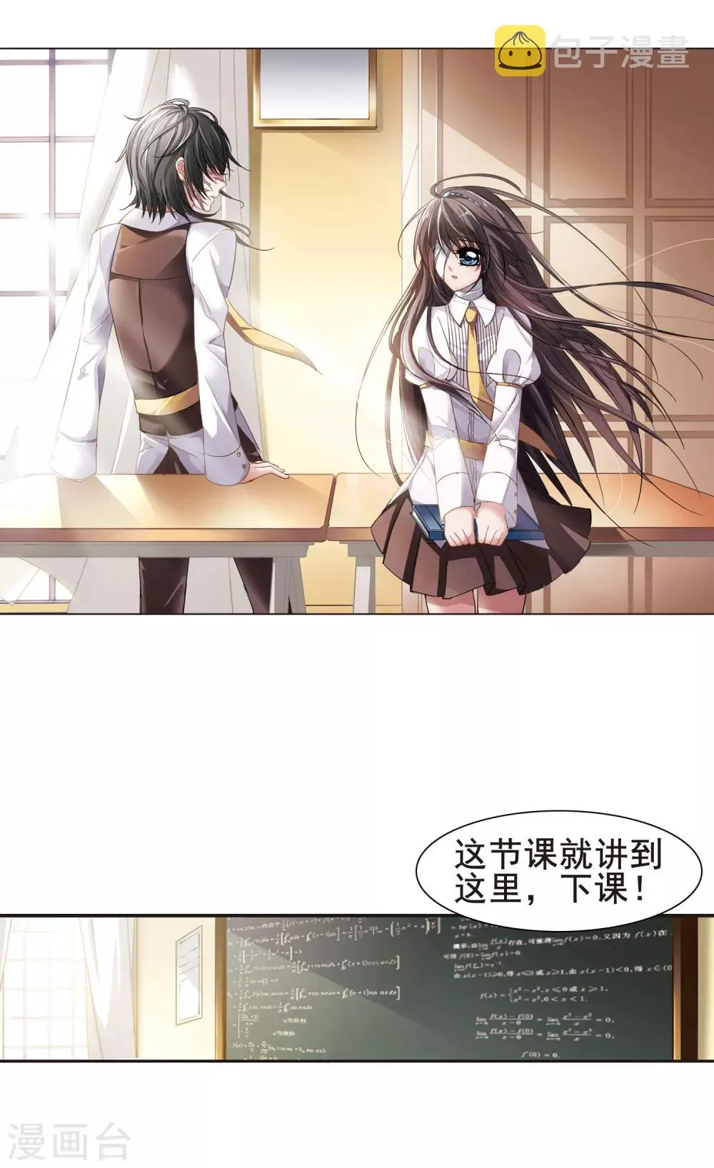 第34话 新学校的生活1 第2页