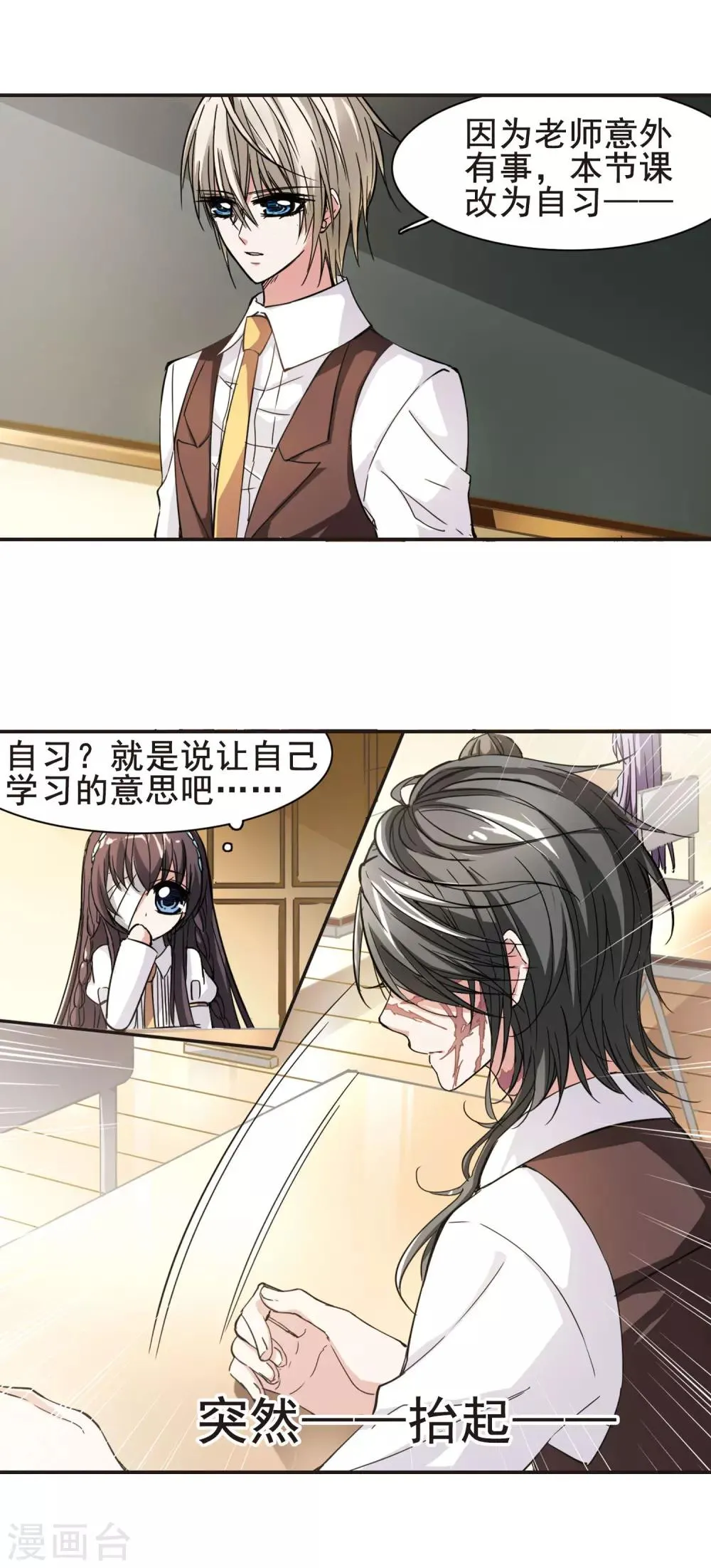 第34话 新学校的生活1 第5页