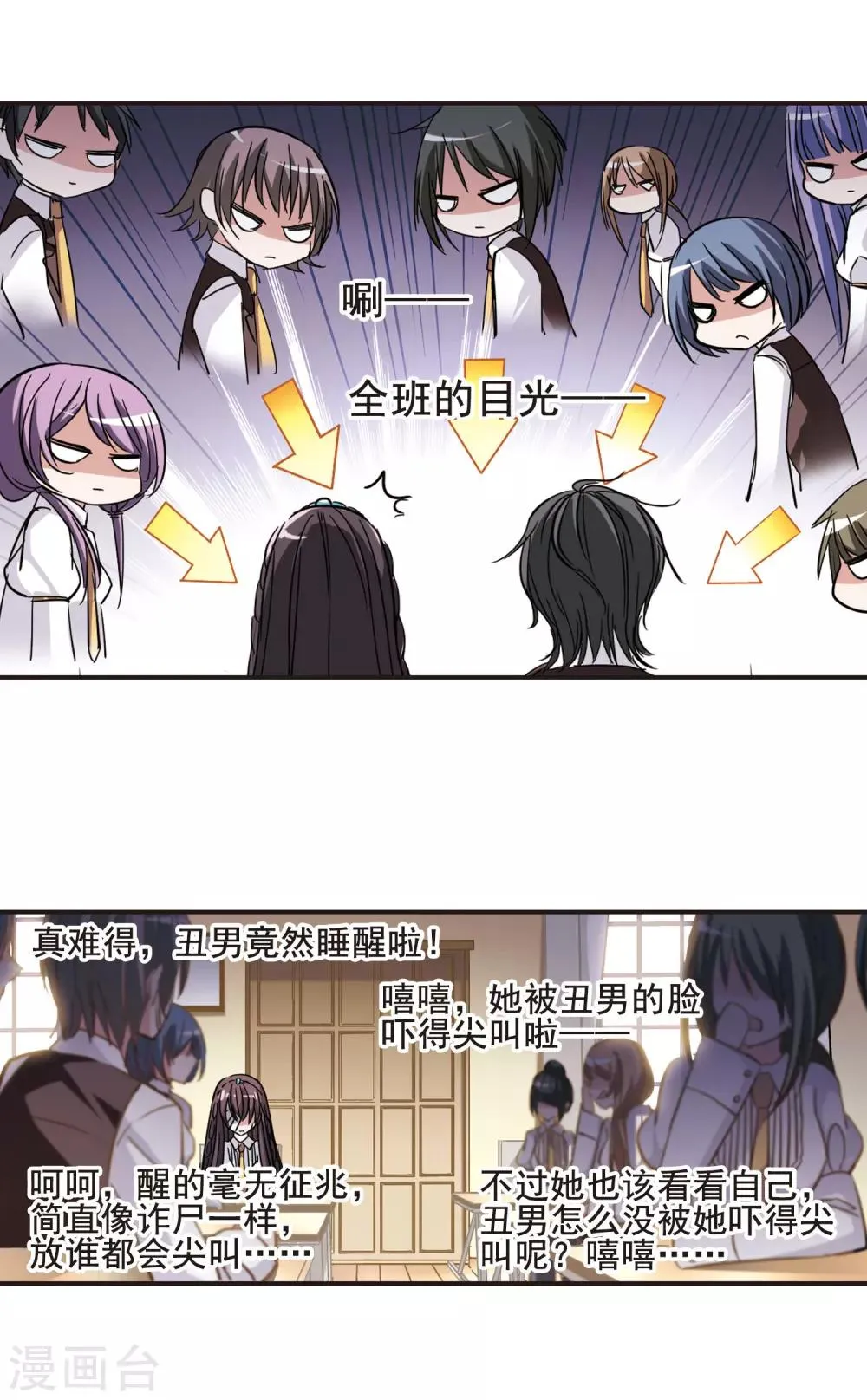 第34话 新学校的生活1 第8页