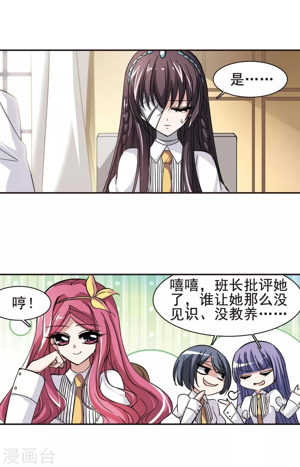 第34话 新学校的生活1 第10页