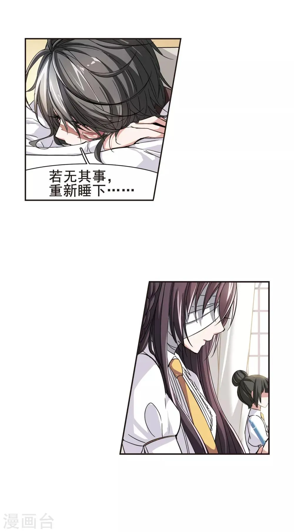 第34话 新学校的生活1 第11页