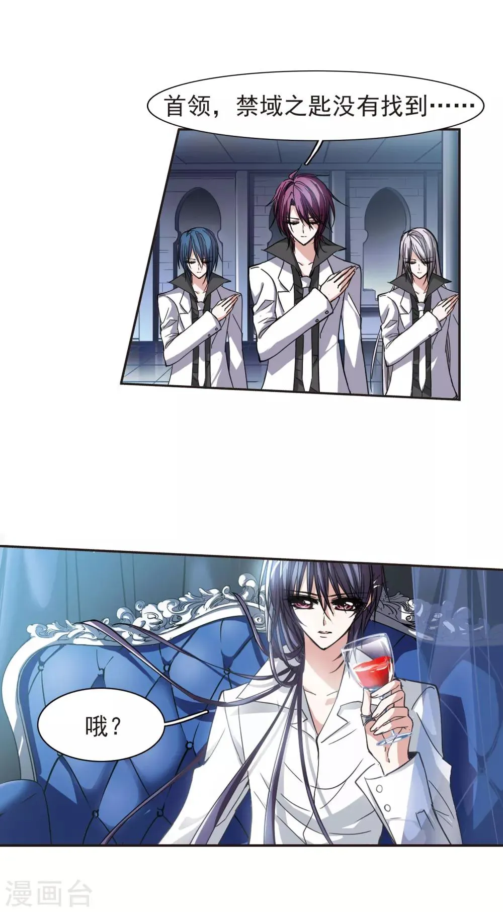 第35话 新学校的生活2 第3页