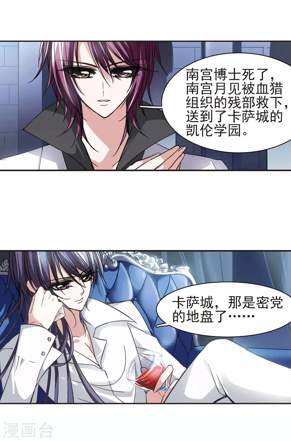 第35话 新学校的生活2 第4页