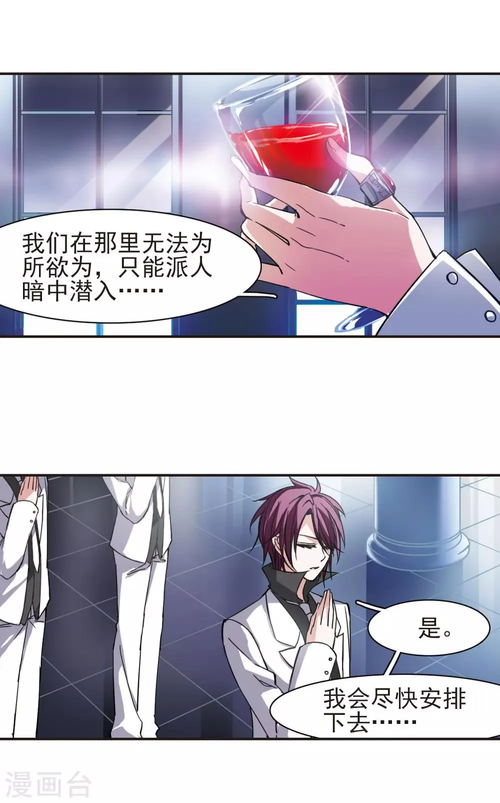 第35话 新学校的生活2 第5页
