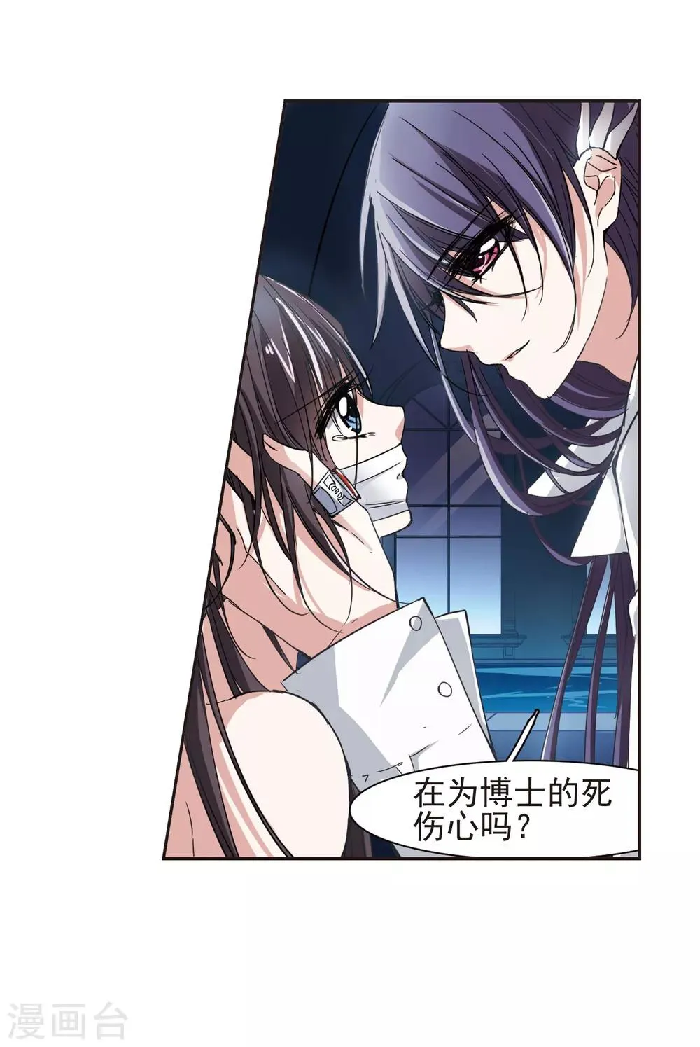 第35话 新学校的生活2 第9页
