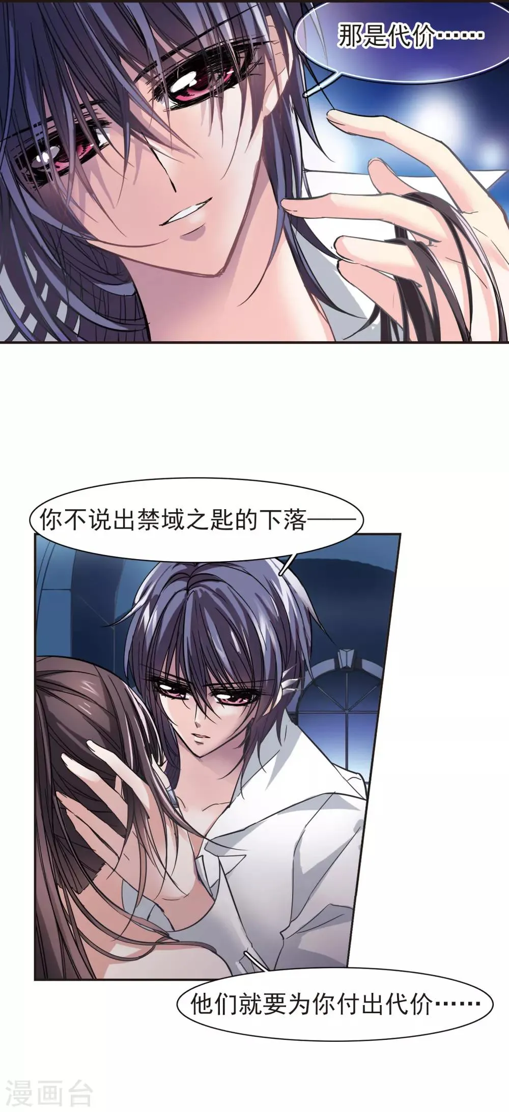 第35话 新学校的生活2 第10页