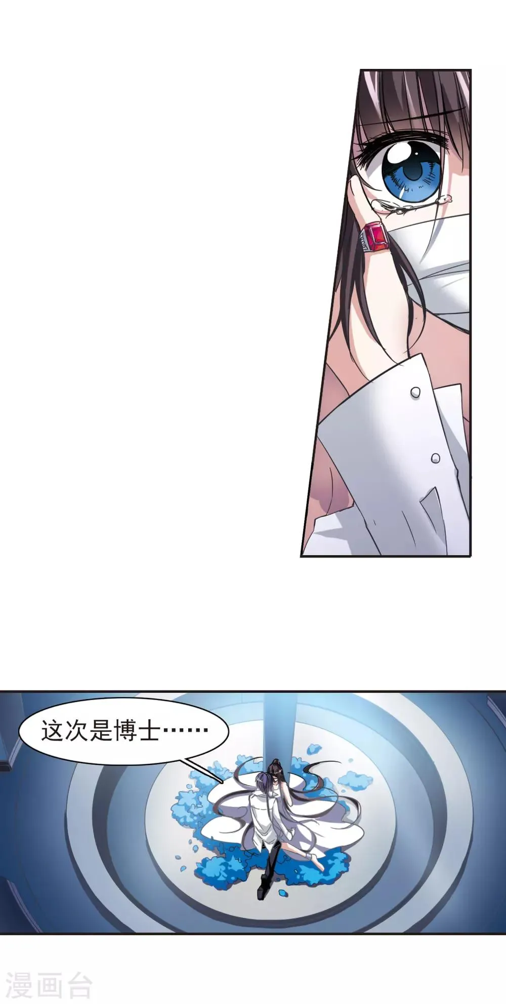 第35话 新学校的生活2 第11页