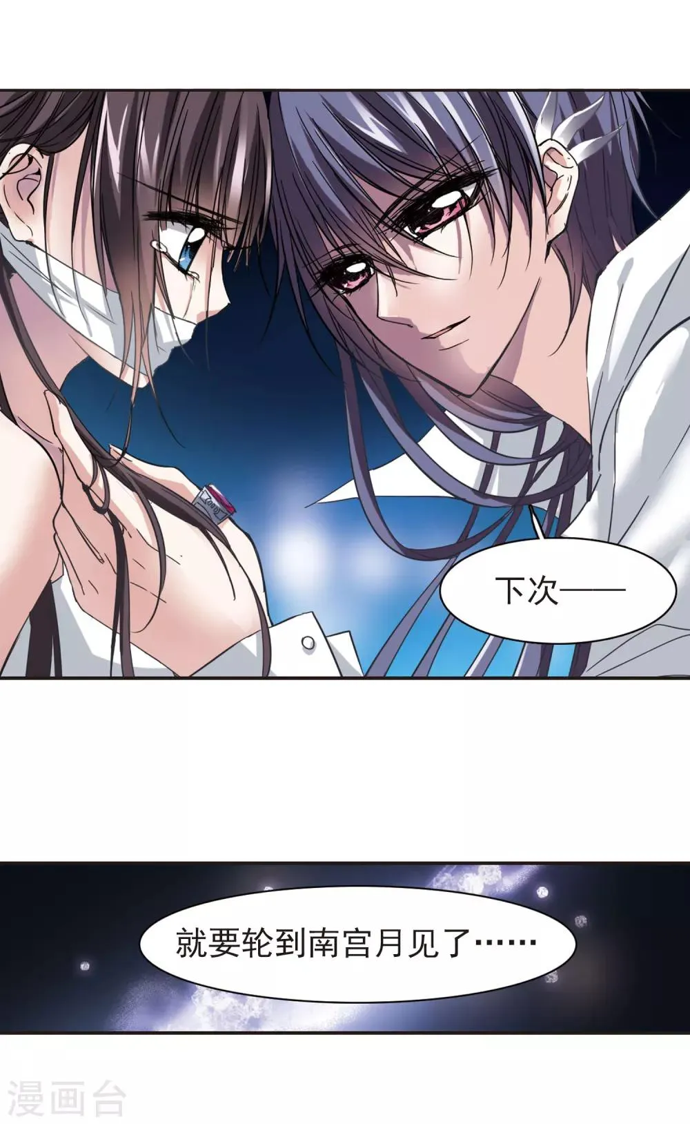 第35话 新学校的生活2 第12页