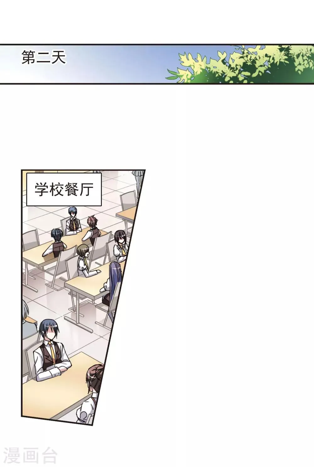 第35话 新学校的生活2 第13页