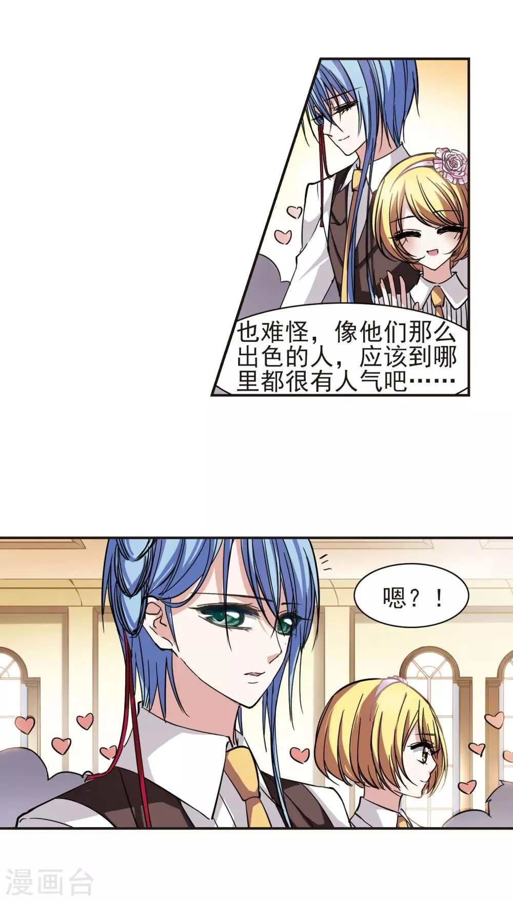 第36话 新学校的生活3 第5页