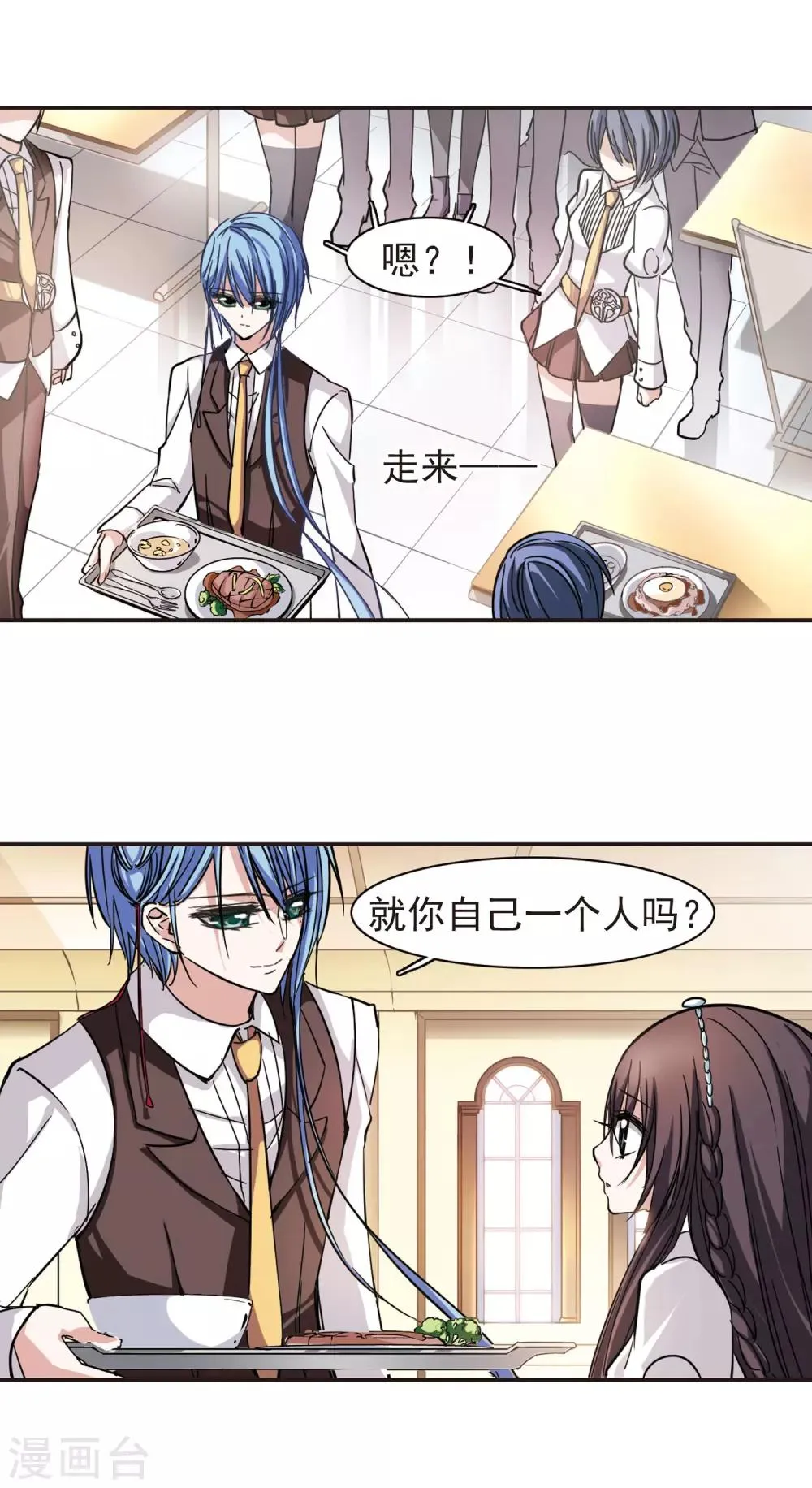 第36话 新学校的生活3 第6页