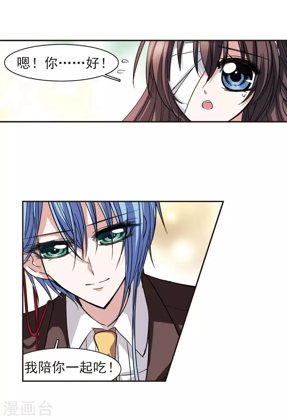 第36话 新学校的生活3 第7页