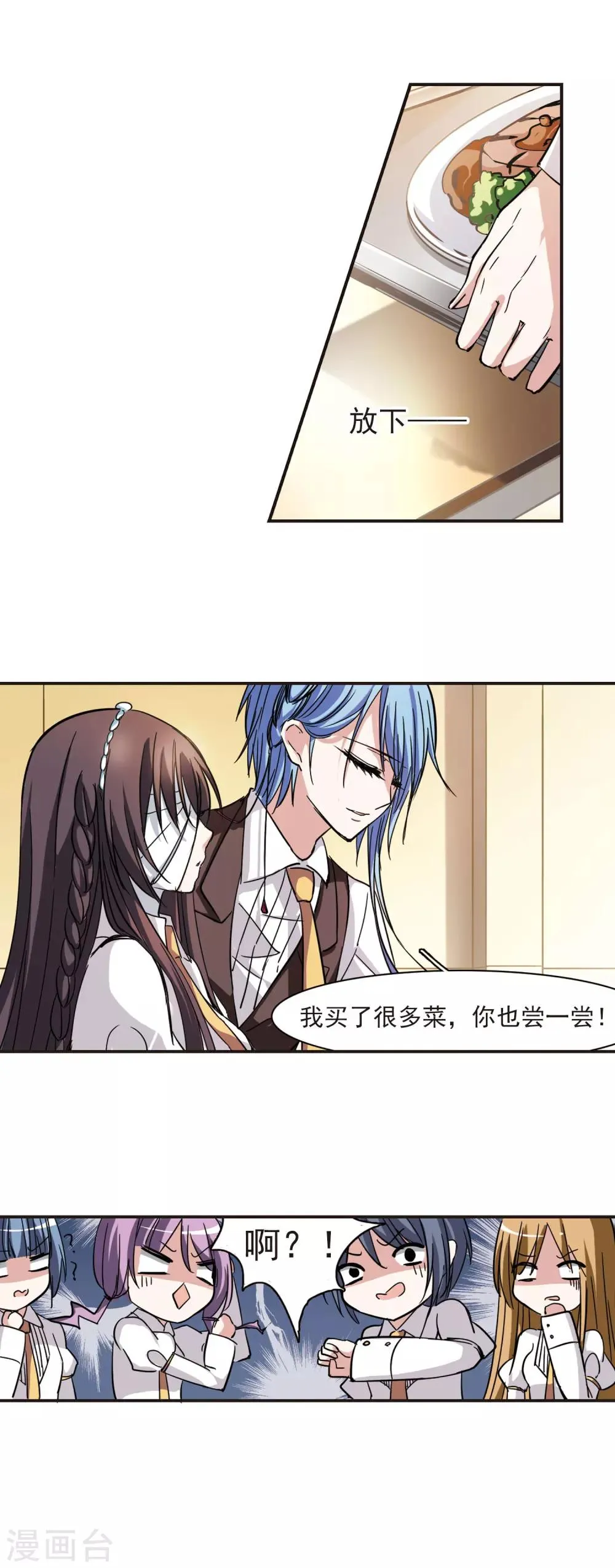 第36话 新学校的生活3 第8页