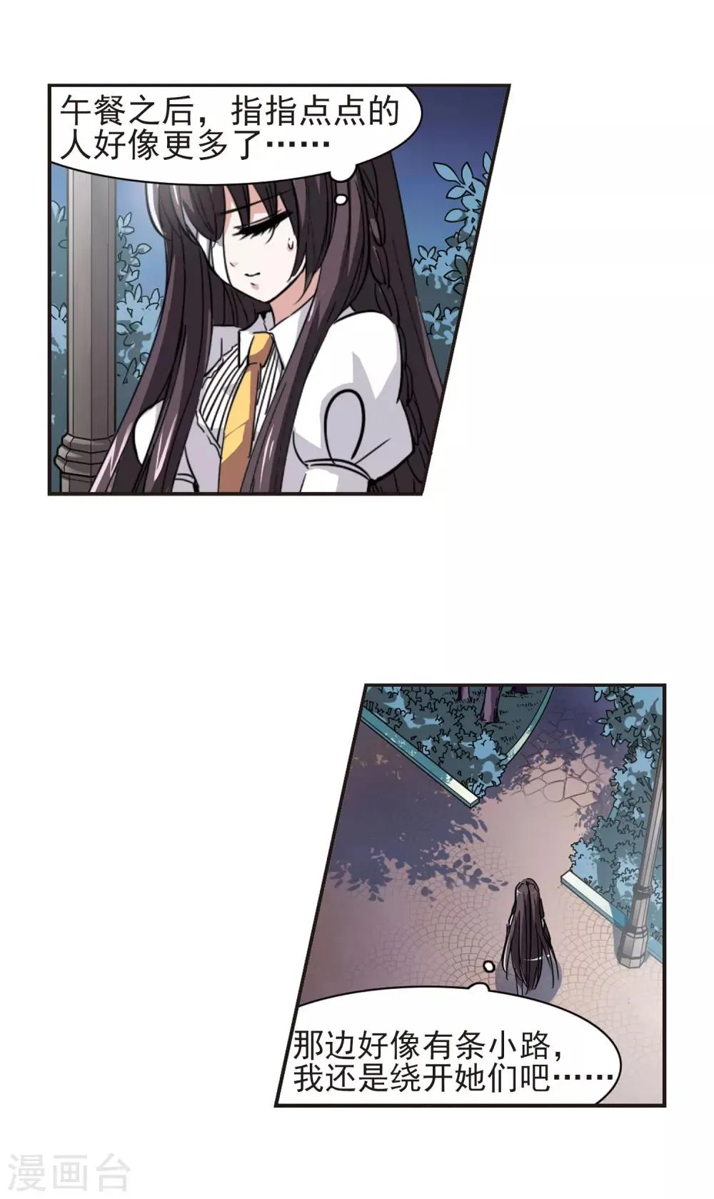 第36话 新学校的生活3 第13页