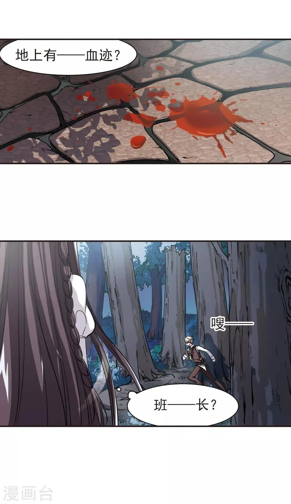 第36话 新学校的生活3 第15页