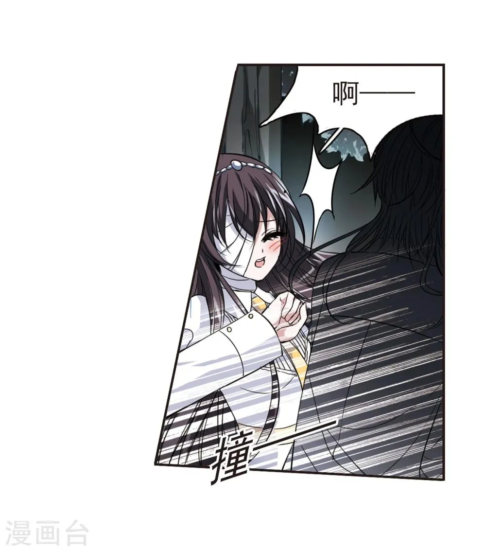 第37话 跟踪丑男1 第4页