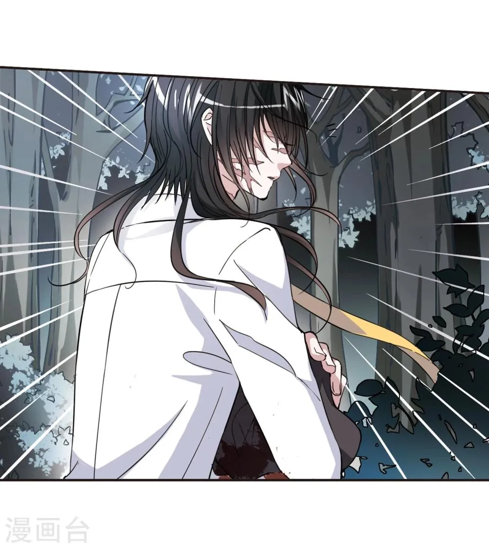 第37话 跟踪丑男1 第5页