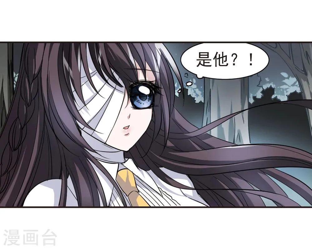 第37话 跟踪丑男1 第6页