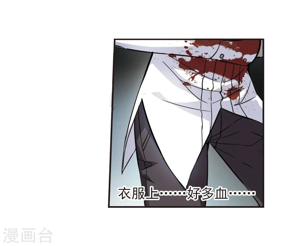 第37话 跟踪丑男1 第8页