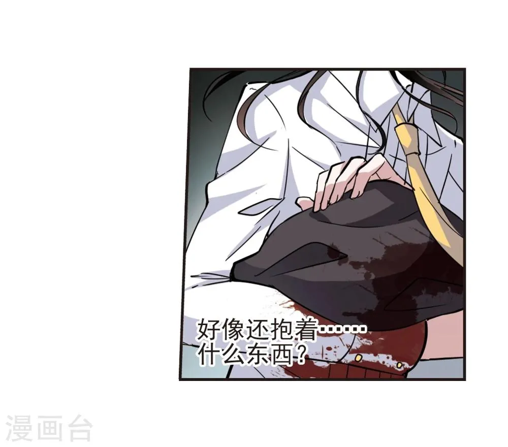 第37话 跟踪丑男1 第9页