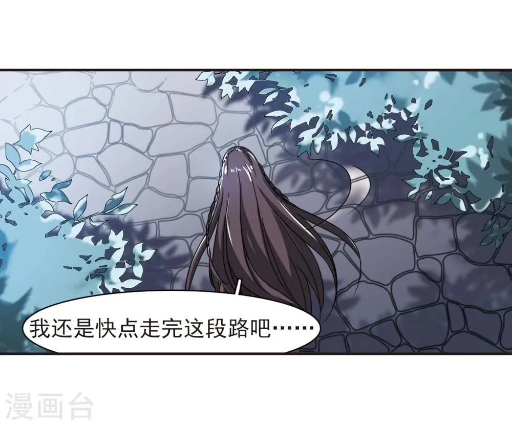 第37话 跟踪丑男1 第13页