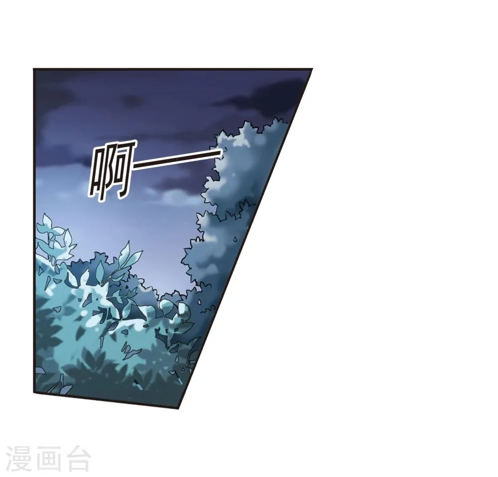 第37话 跟踪丑男1 第14页