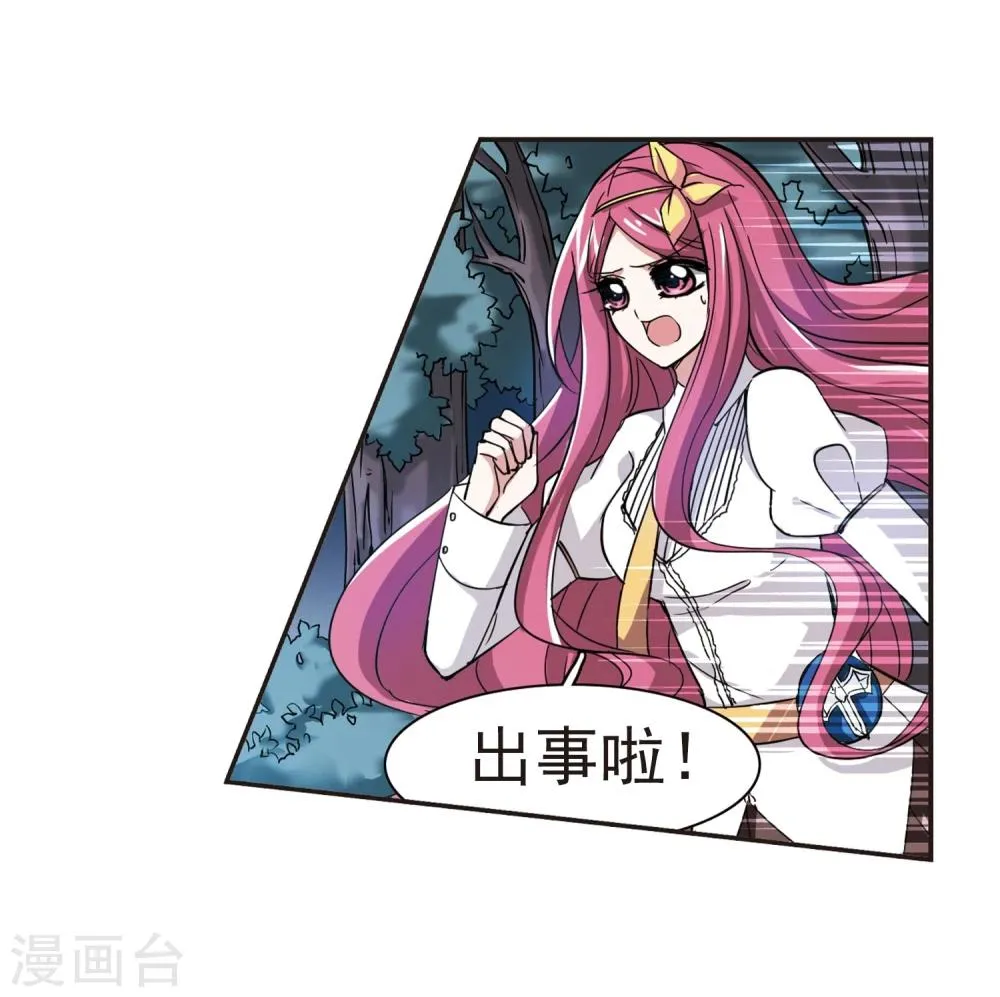第37话 跟踪丑男1 第15页