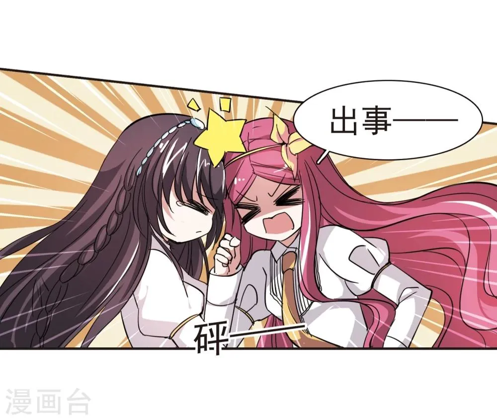 第37话 跟踪丑男1 第16页
