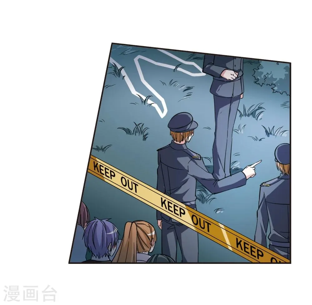 第37话 跟踪丑男1 第20页