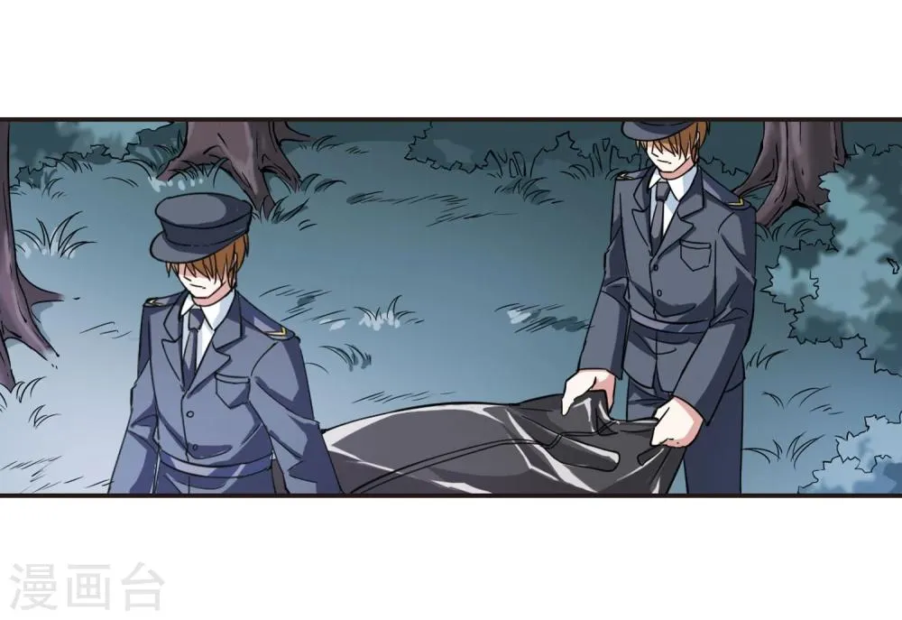 第37话 跟踪丑男1 第21页