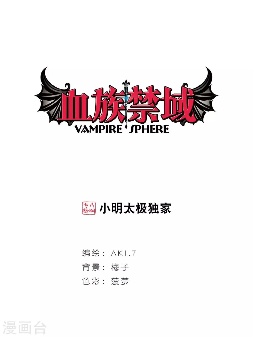 第39话 跟踪丑男3 第1页