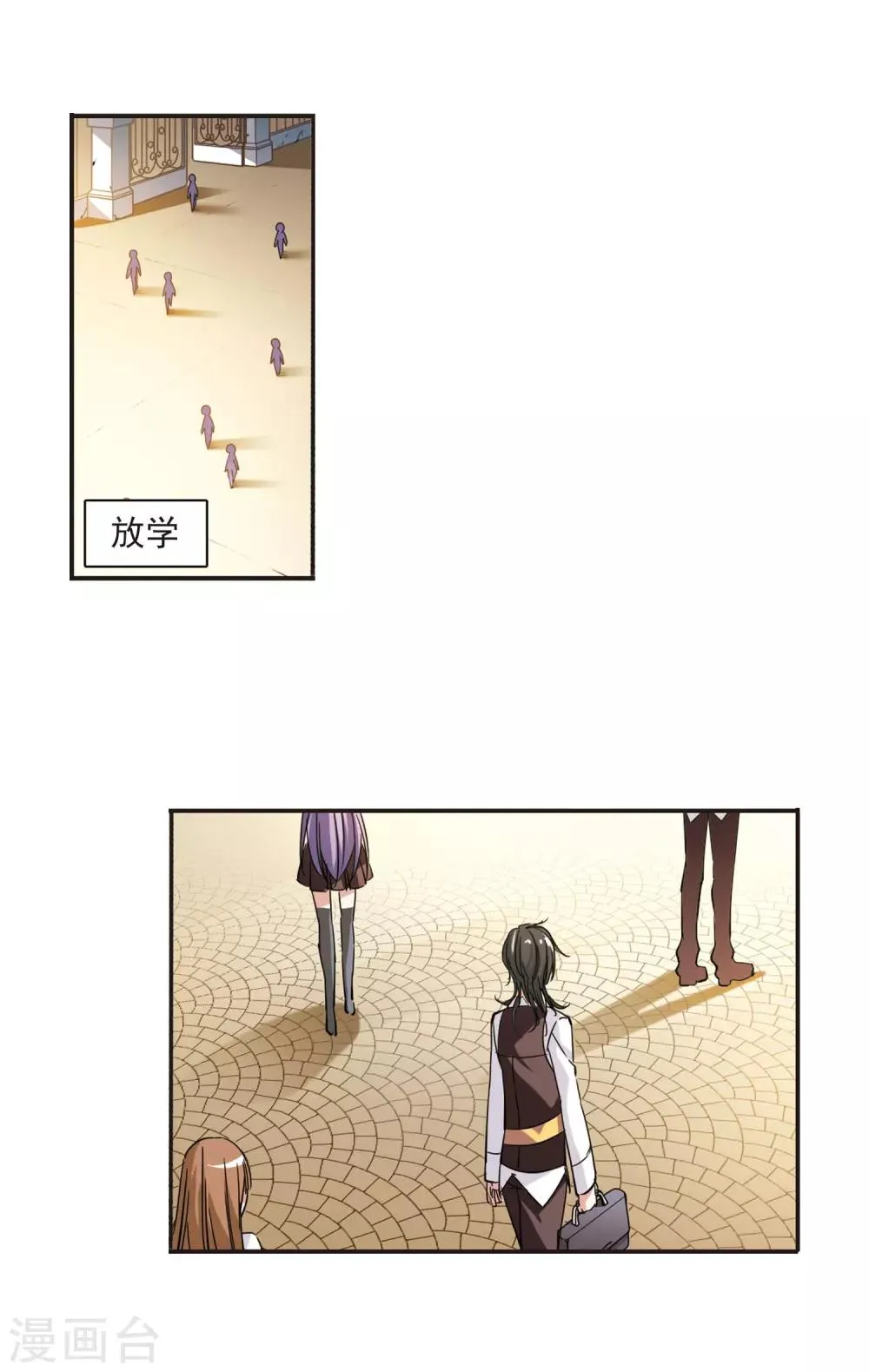 第39话 跟踪丑男3 第4页