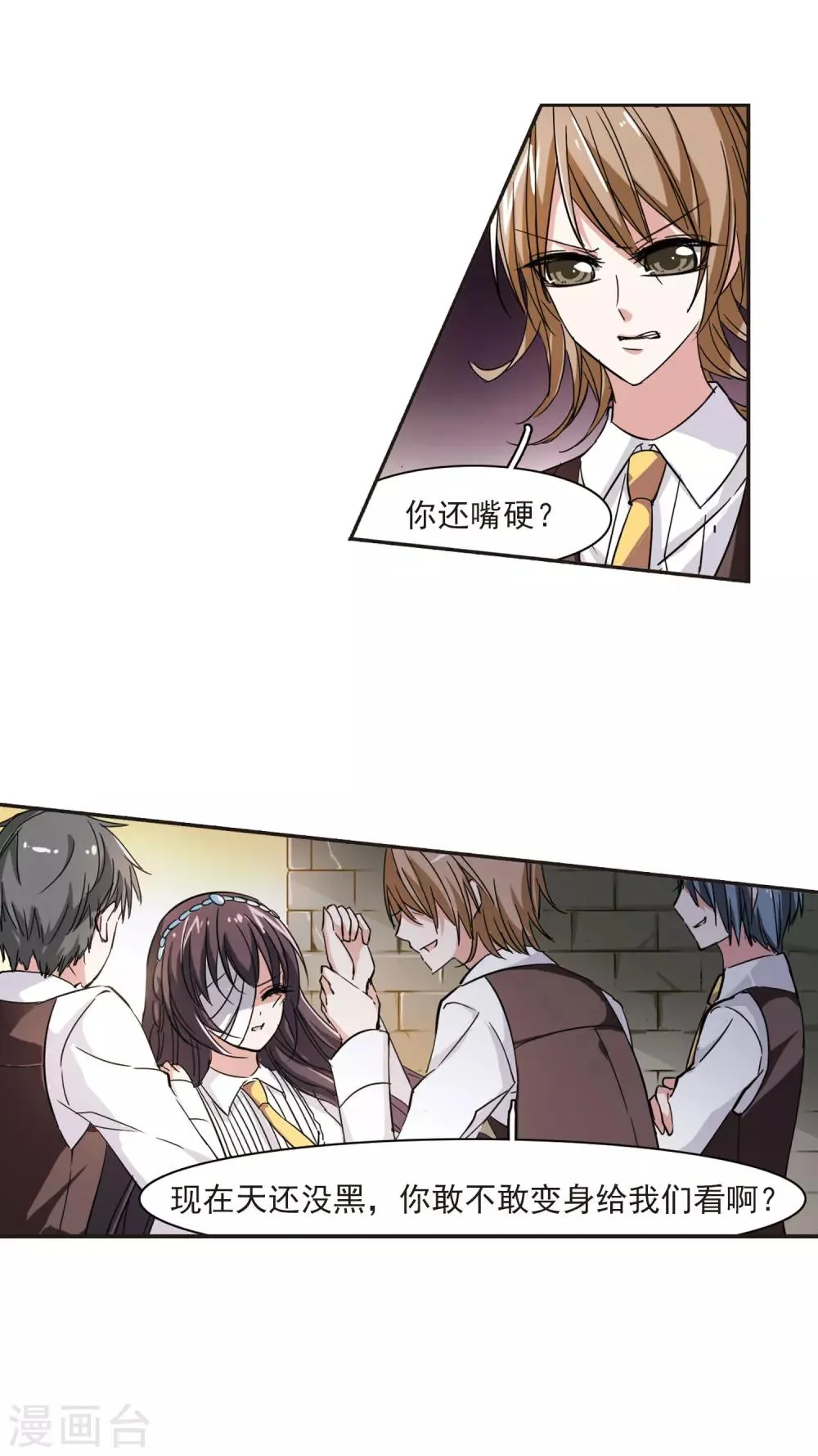 第39话 跟踪丑男3 第10页