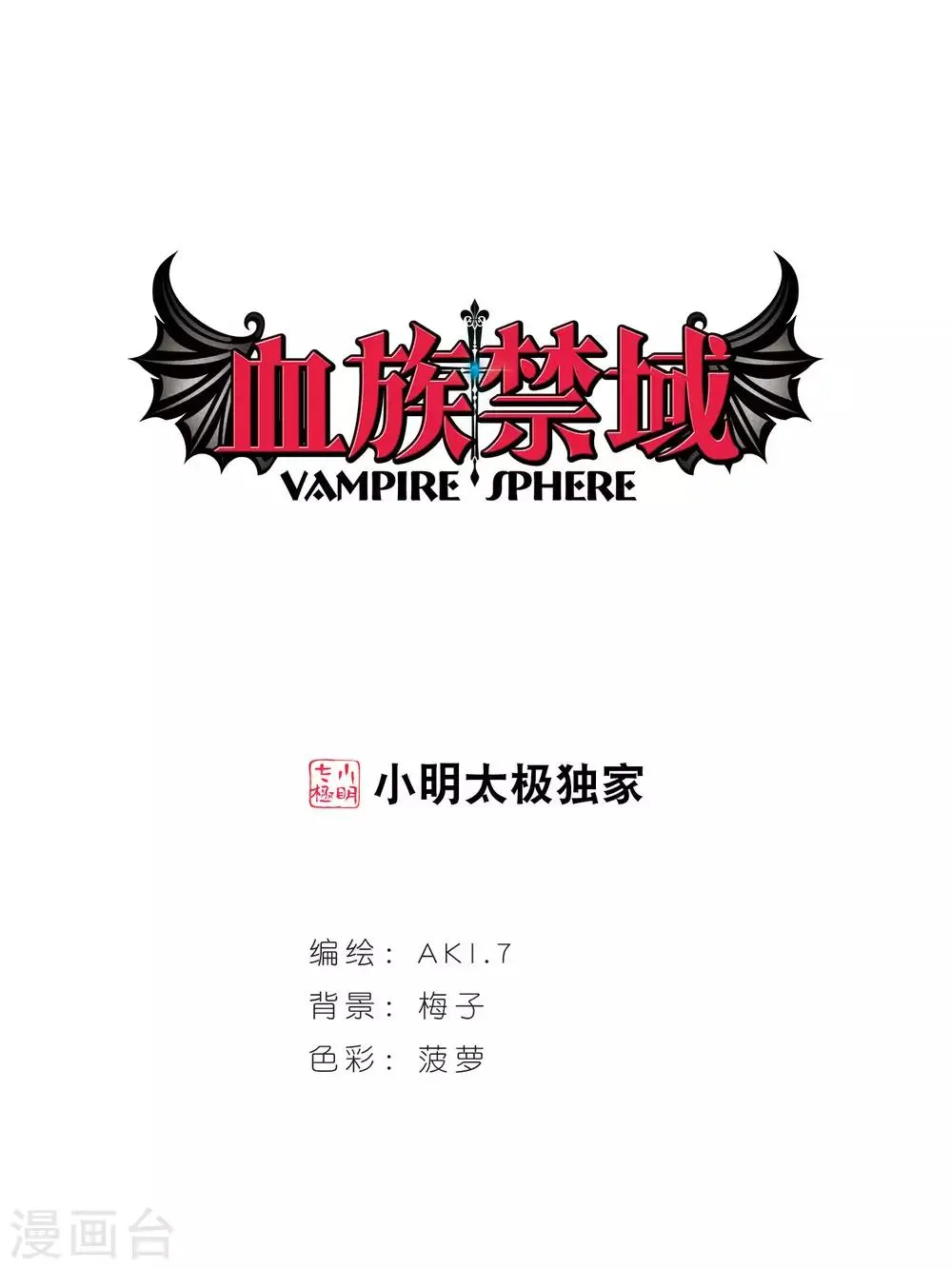 第40话 真相1 第1页