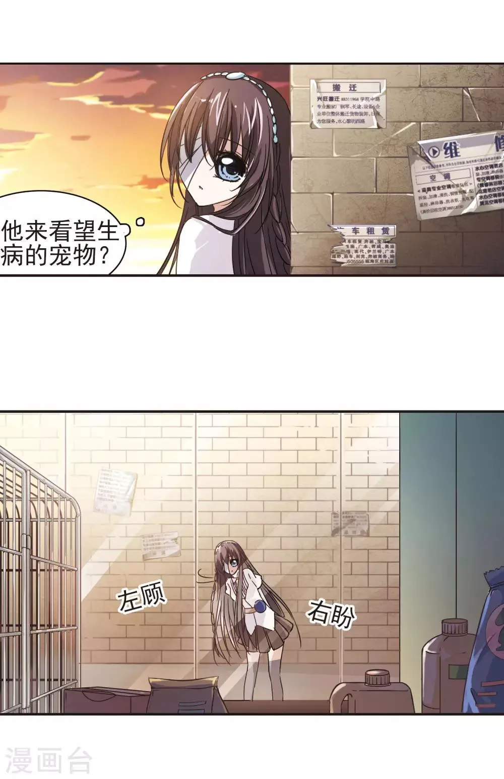 第40话 真相1 第9页