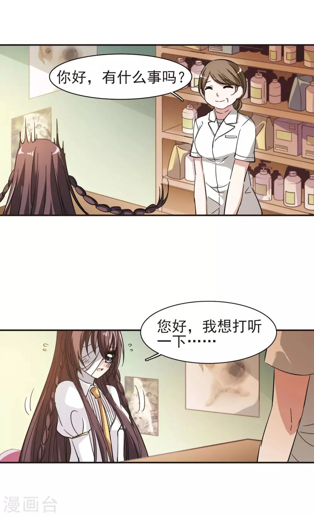 第40话 真相1 第10页