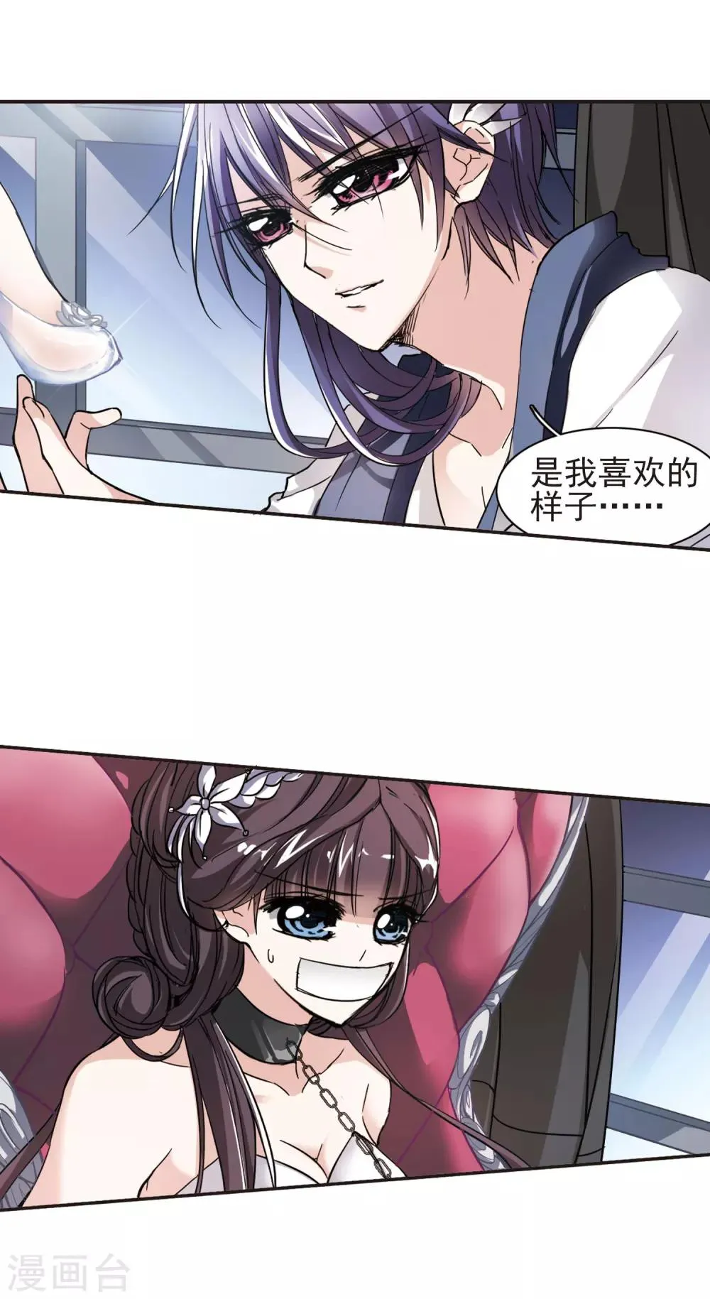 第41话 真相2 第5页