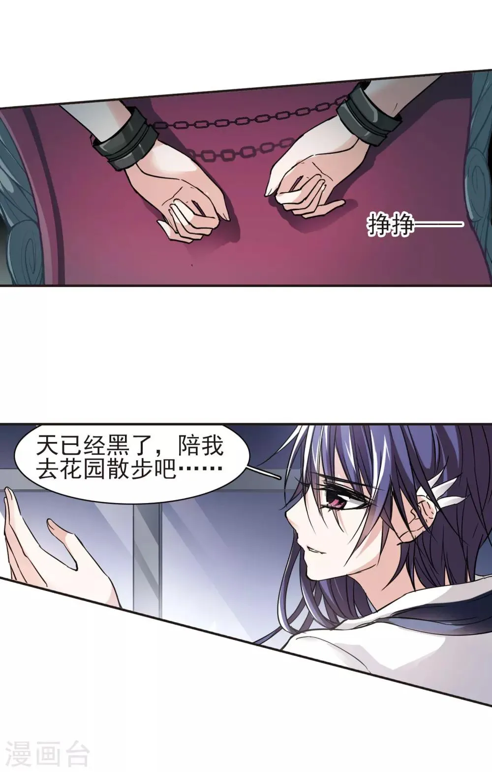 第41话 真相2 第6页