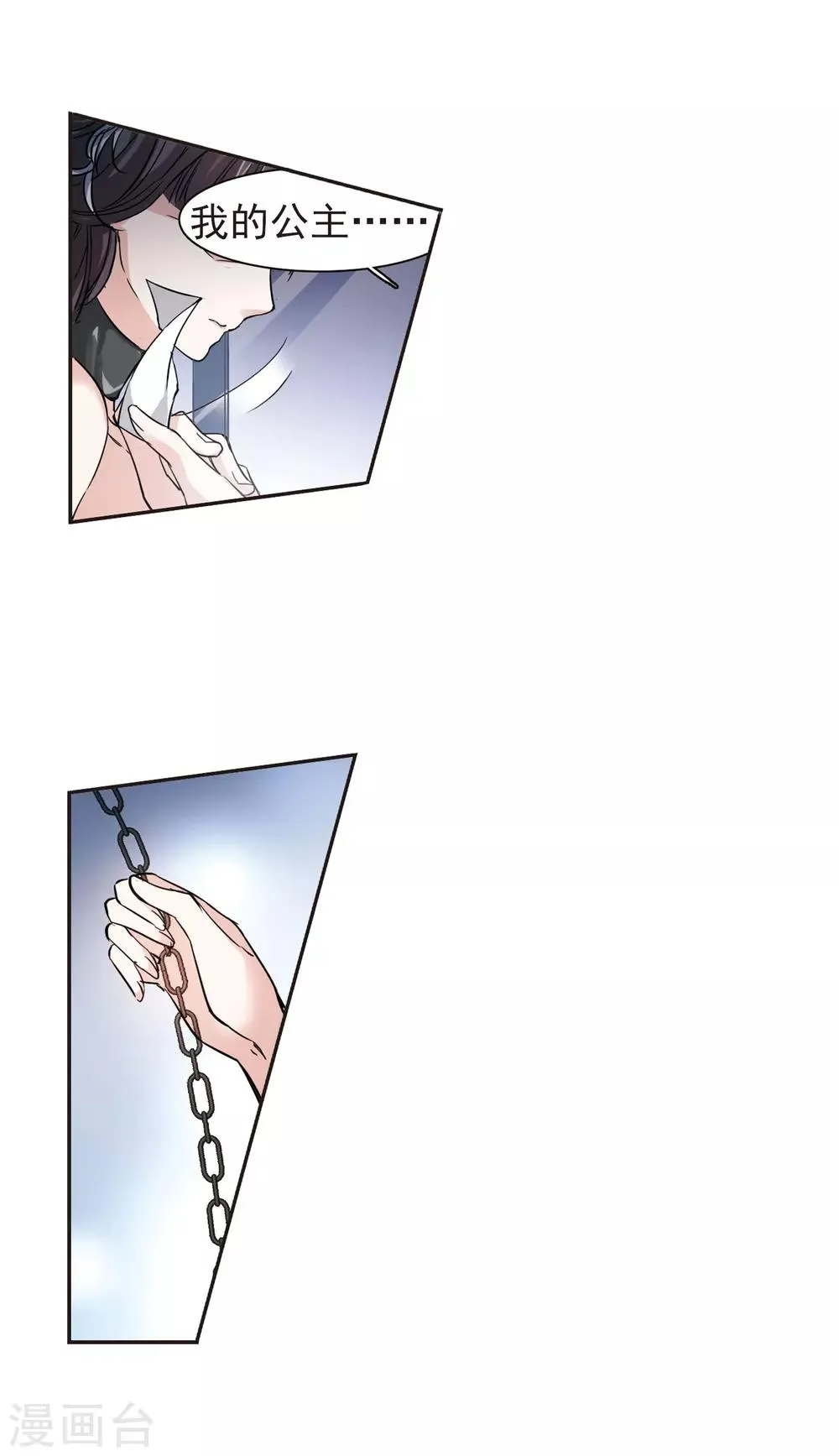 第41话 真相2 第7页