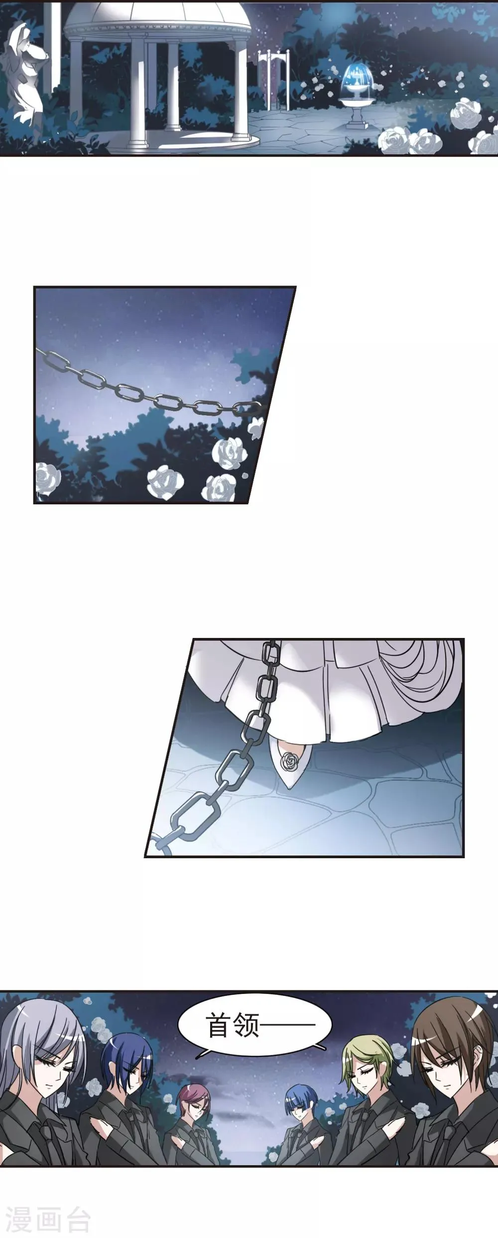 第41话 真相2 第9页