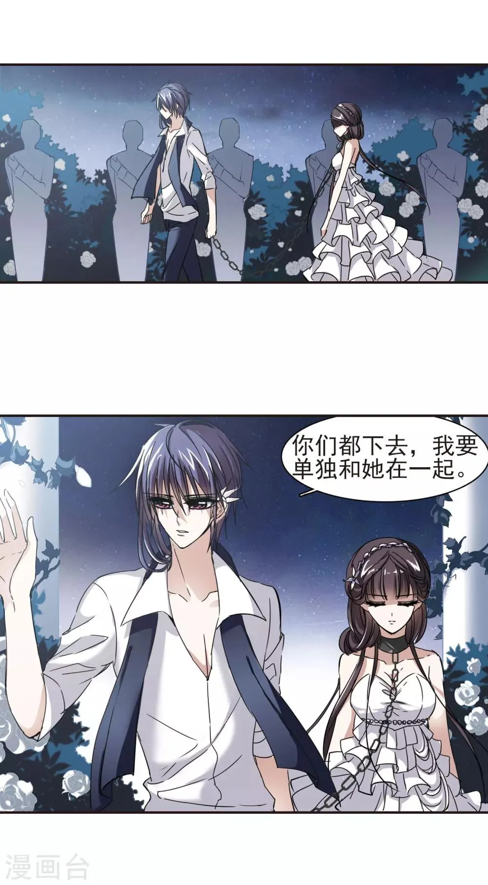第41话 真相2 第10页