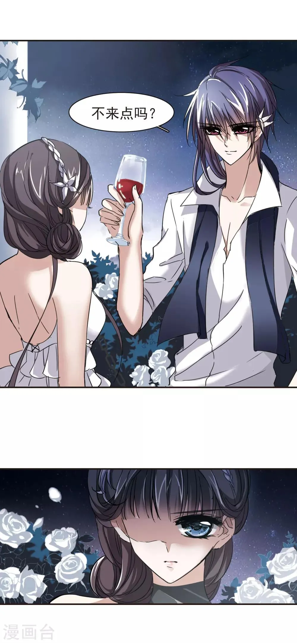 第41话 真相2 第12页