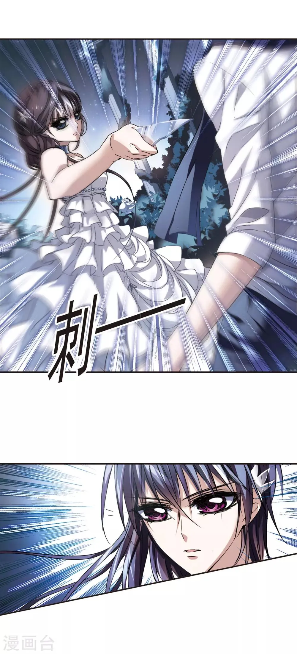 第42话 真相3 第3页