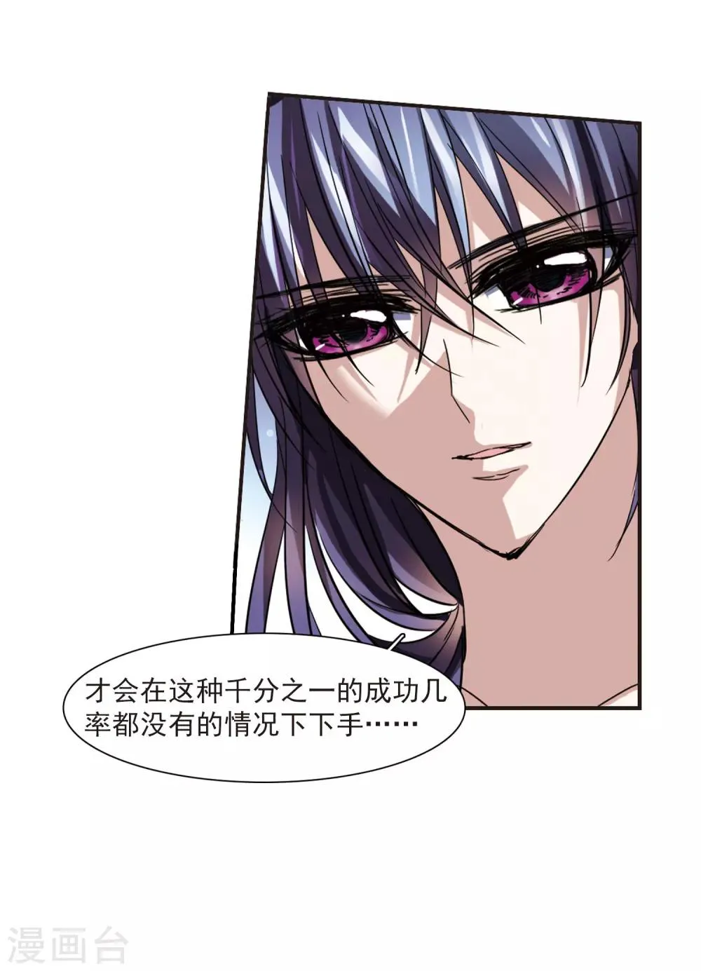 第42话 真相3 第7页