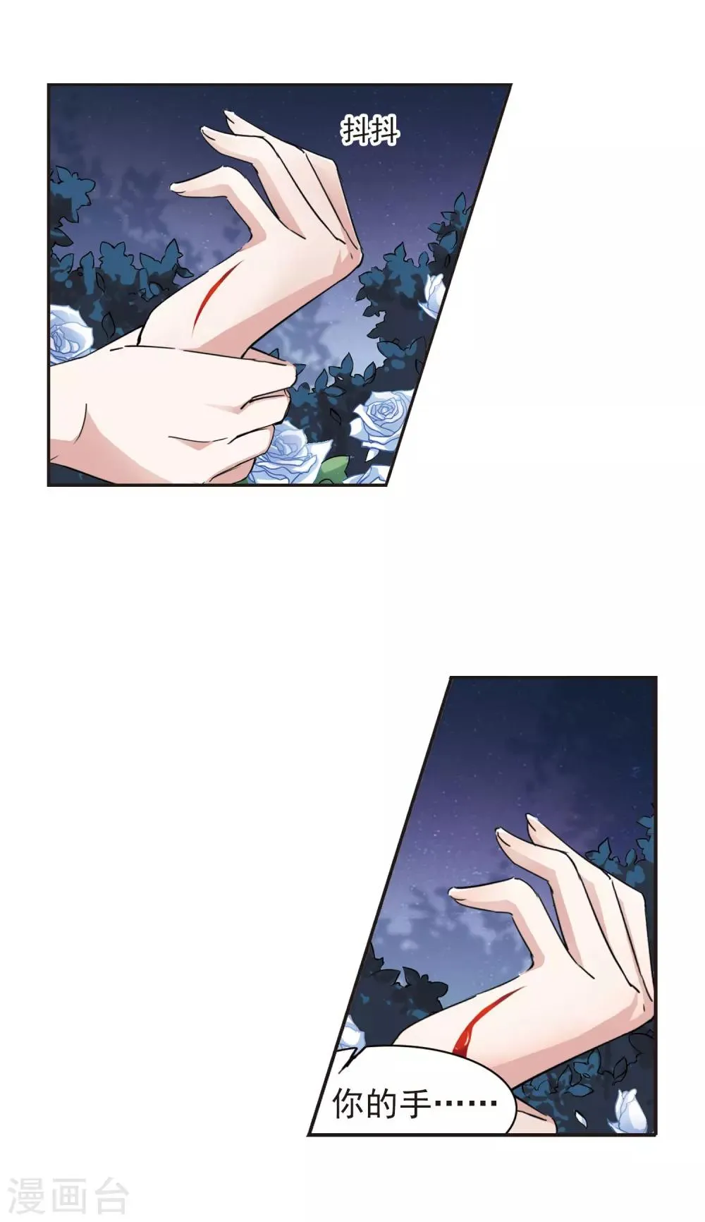 第42话 真相3 第9页