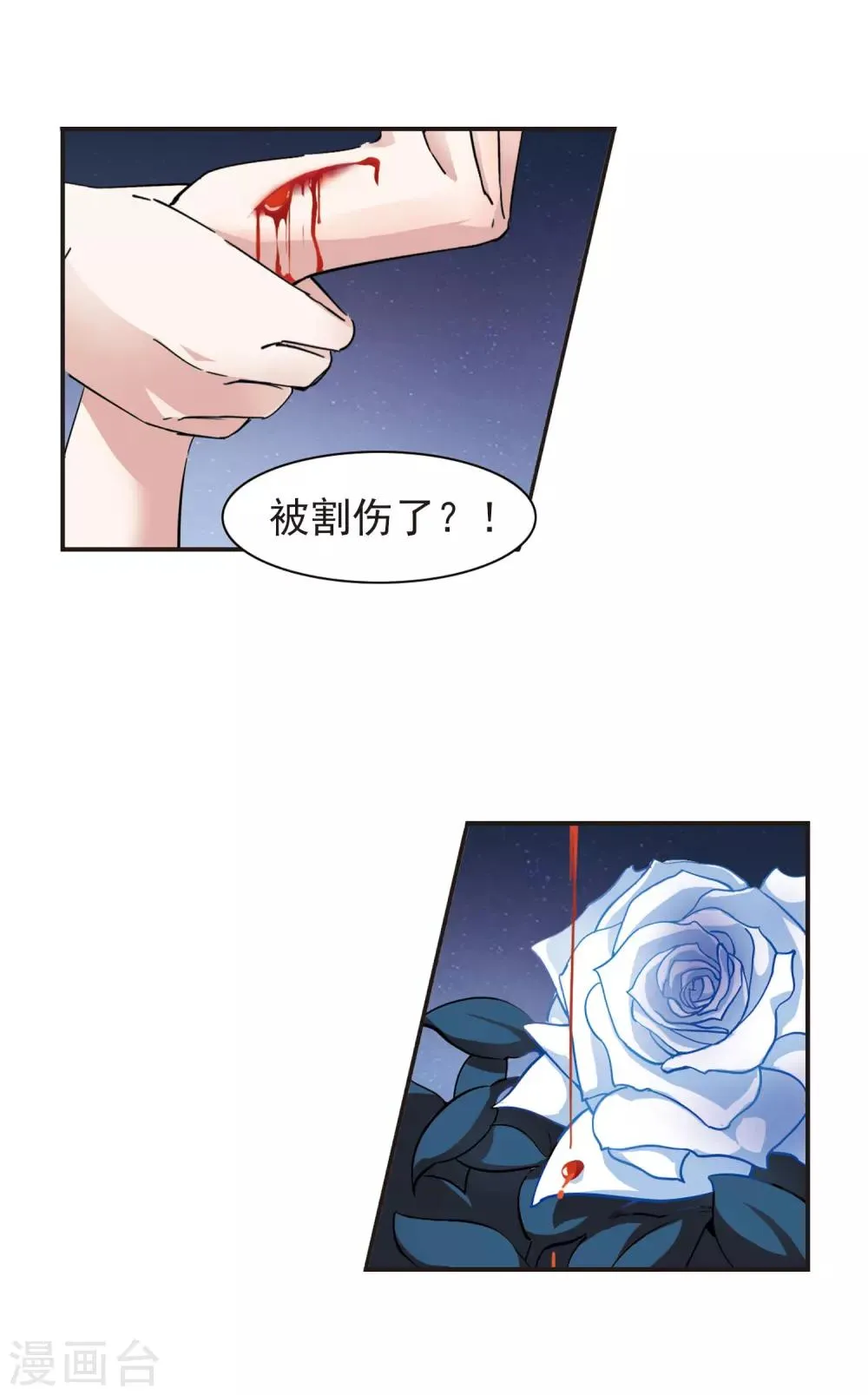 第42话 真相3 第10页