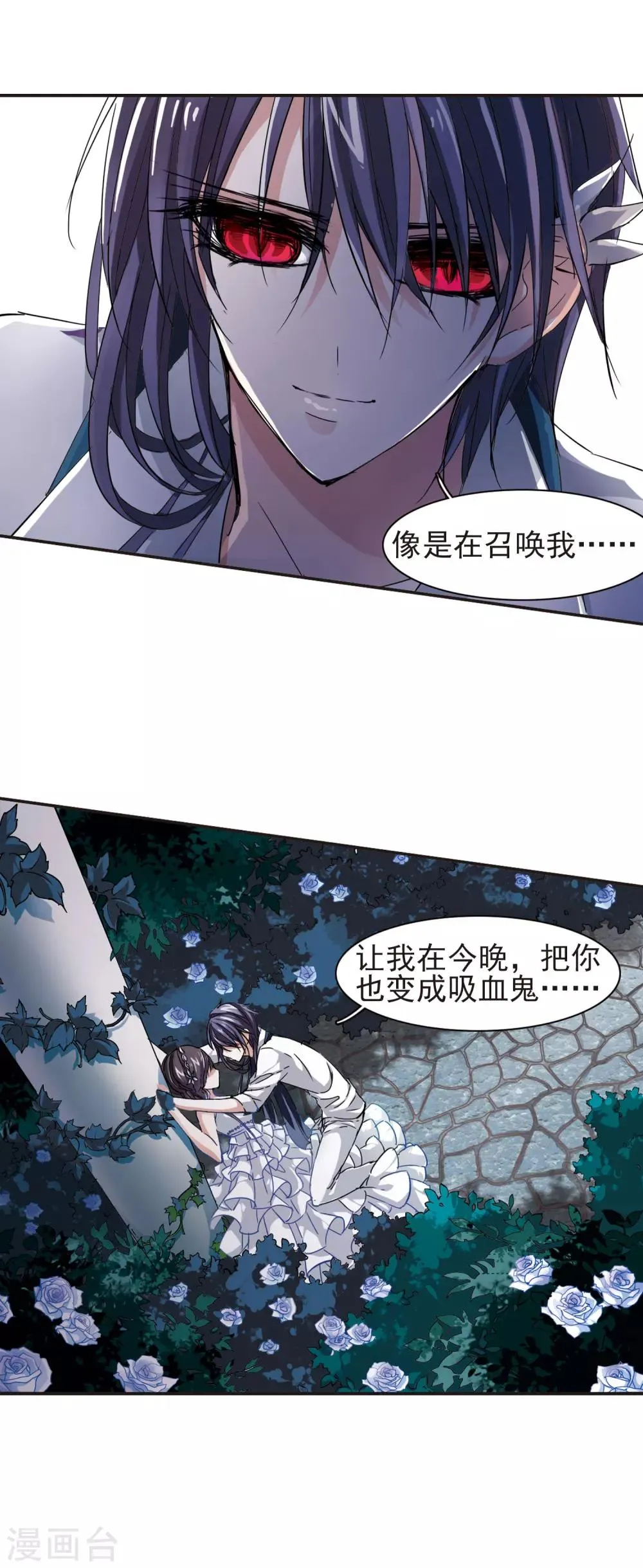 第42话 真相3 第13页